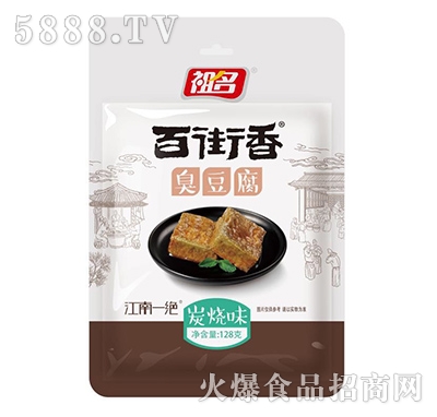 祖名百街香臭豆腐炭燒味128g