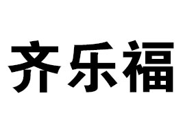 棗莊福旺食品有限公司