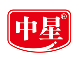 中山市中星食品有限公司