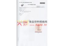 外觀設(shè)計專利證書