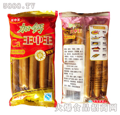 王中王加鈣王240g每支