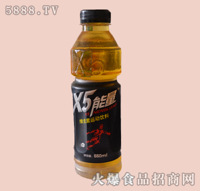 X5能量運(yùn)動(dòng)飲料