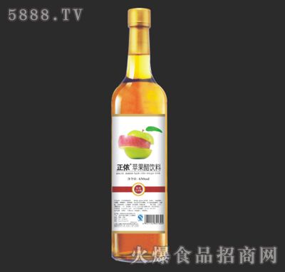 650ml正濃蘋果醋飲料