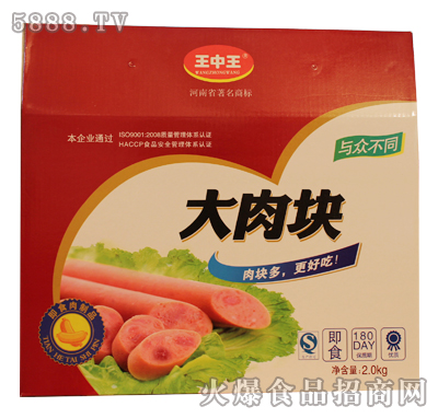 王中王大肉塊火腿腸禮盒2kg