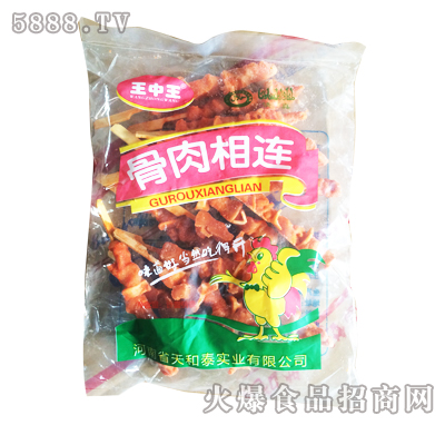 王中王骨肉相連