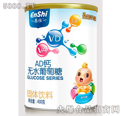 恩仕AD鈣無水葡萄糖400g