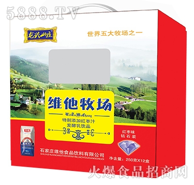 250gx12盒龍興山莊維他牧場發(fā)酵乳飲品原味鉆石裝（紅）禮盒