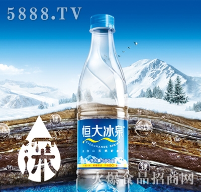 恒大冰泉500ml