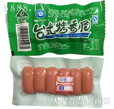 春都臺(tái)式烤香腸清真口味