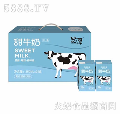 忠厚乳業(yè)甜牛奶250mlx24盒