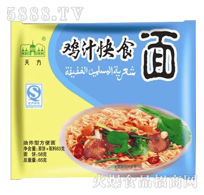 天方雞汁快食面65g