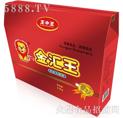 王中王金匯王禮盒裝2.0kg