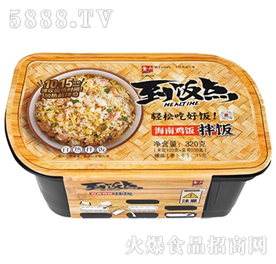 紫山到飯點(diǎn)海南雞自熱拌飯320g