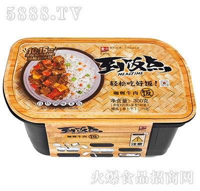 紫山到飯點(diǎn)咖喱牛肉自熱米飯300g