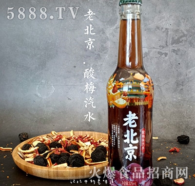 老北京酸梅汽水325ml