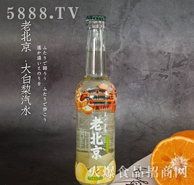 老北京大白梨汽水325ml