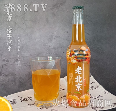 老北京橙子汽水325ml