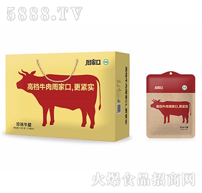 周家口珍味牛腱130克x8