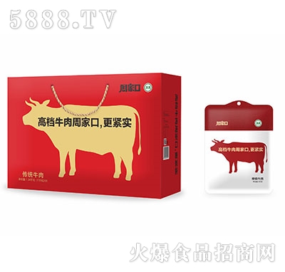 周家口傳統(tǒng)牛肉1.04kg