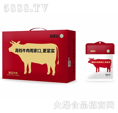 周家口精品牛肉1.04kg