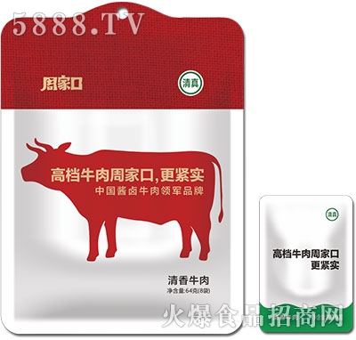 周家口清香牛肉