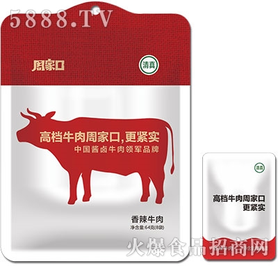 周家口香辣牛肉