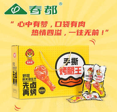 王中王手撕烤腿王箱裝