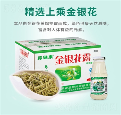 珍珠果金銀花露植物飲料箱裝