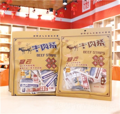 冠云新品牛肉條原味燒烤開袋即山西特產(chǎn)平遙牛肉產(chǎn)品批發(fā)零售散裝代理