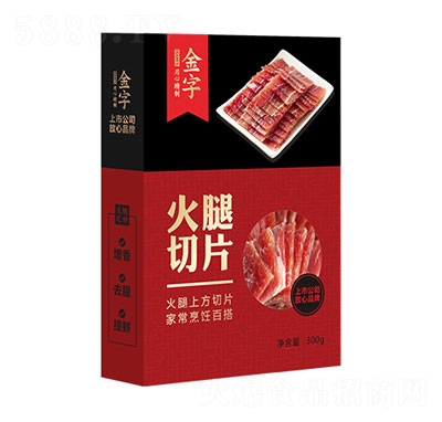 金字火腿招牌火腿切片300g