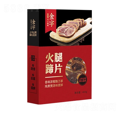 金字火腿招牌火腿蹄片400g