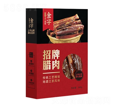 金字火腿招牌臘肉260g