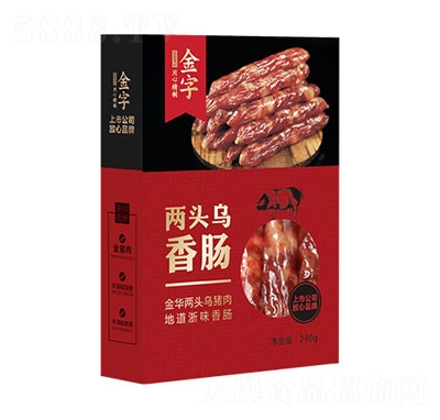 金字火腿招牌兩頭烏香腸240g