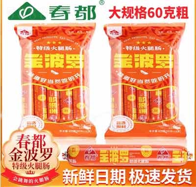 春都金波羅特級(jí)火腿腸夜宵代餐休閑食品招商代理60克