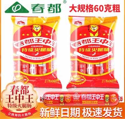 春都王中王特級(jí)火腿腸夜宵代餐休閑食品招商代理60克