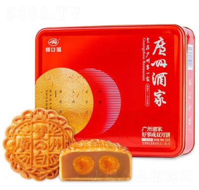 廣州酒家月餅禮盒廣式中秋節(jié)日送禮品手信好事成雙月餅禮盒650g