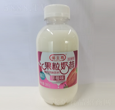 椰至尊果粒奶昔草莓味380g酸奶風(fēng)味飲料招商代理