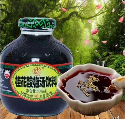 蒽紀(jì)堂飲料招商桂花酸梅湯