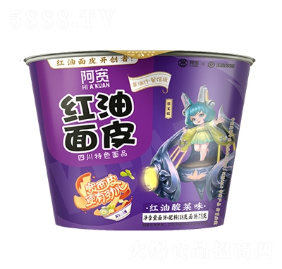 阿寬酸菜味紅油面皮方便速食食品（碗）