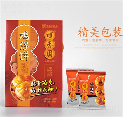 咀香園手提裝雞仔餅180g糕點(diǎn)點(diǎn)心休閑食品