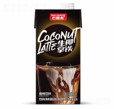 巴麗島生椰拿鐵咖啡飲料1L