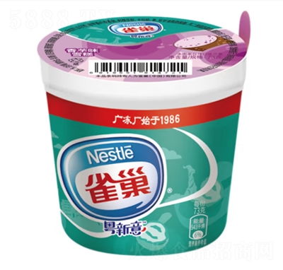 雀巢冰淇淋生鮮冰激凌雪糕粵式經(jīng)典杯食品香芋味