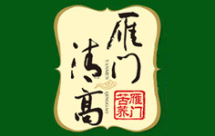 雁門(mén)清高